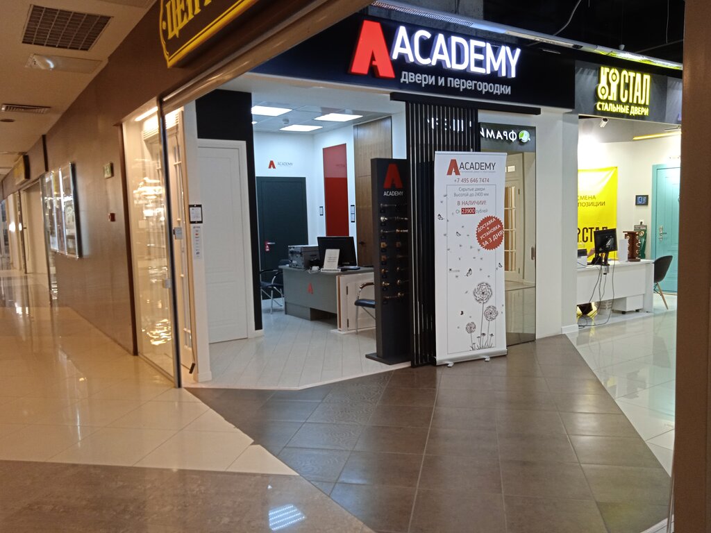 Doors Academy, Moscow, photo