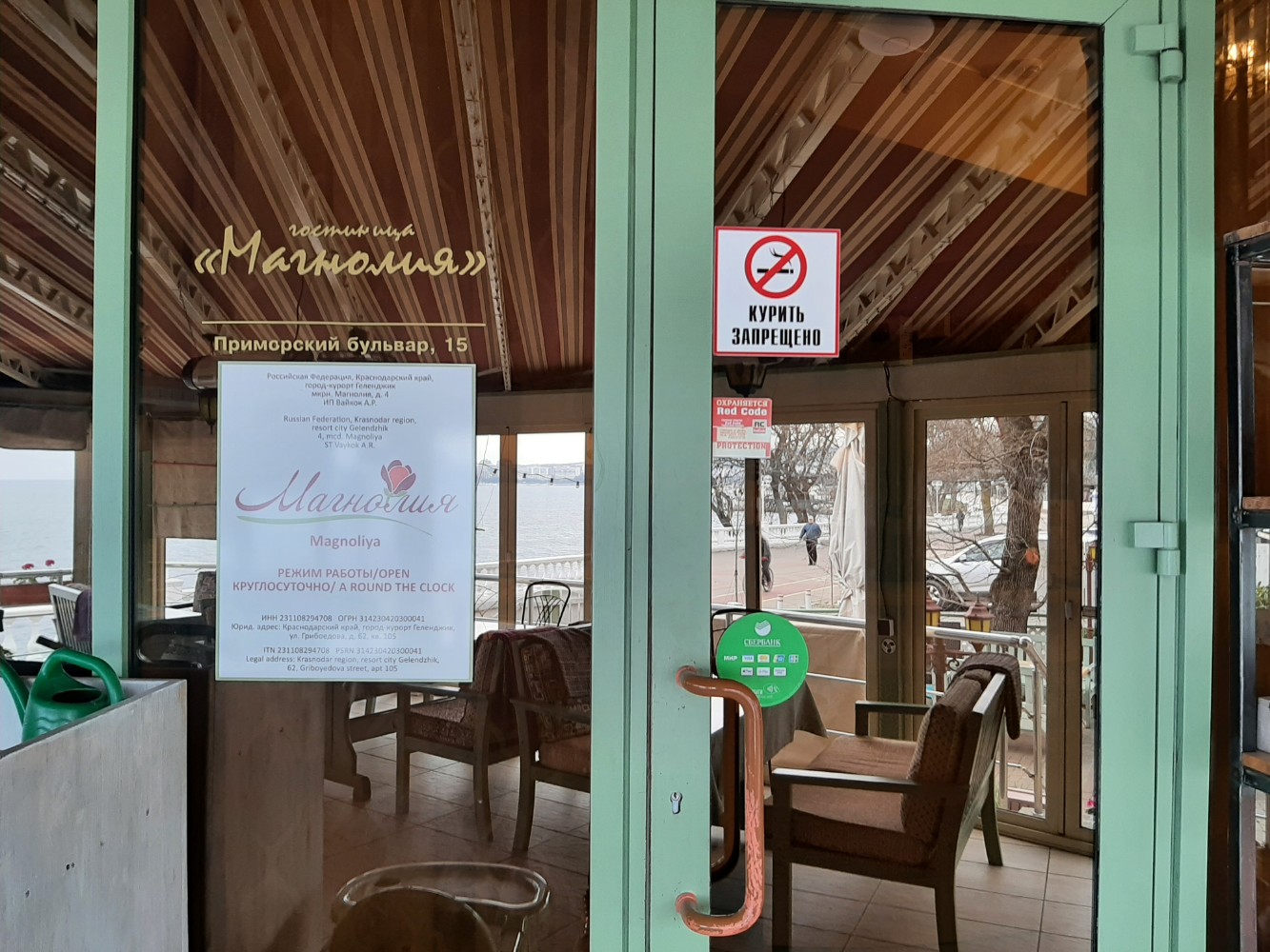 Фото Магнолия