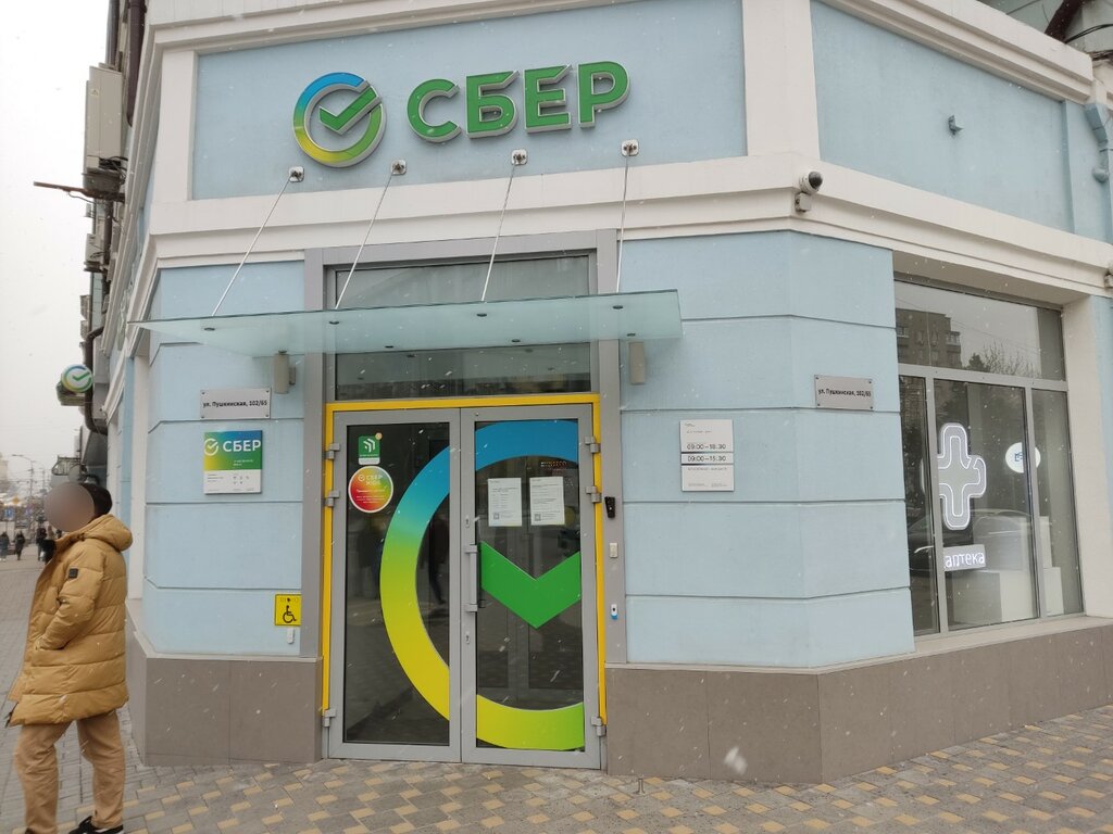 СберБанк, банк, Ворошиловский просп., 65/102, Ростов-на-Дону - Яндекс Карты