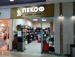 Pekof (Vorovskogo Street, 6) ، متجر البضائع الجافة