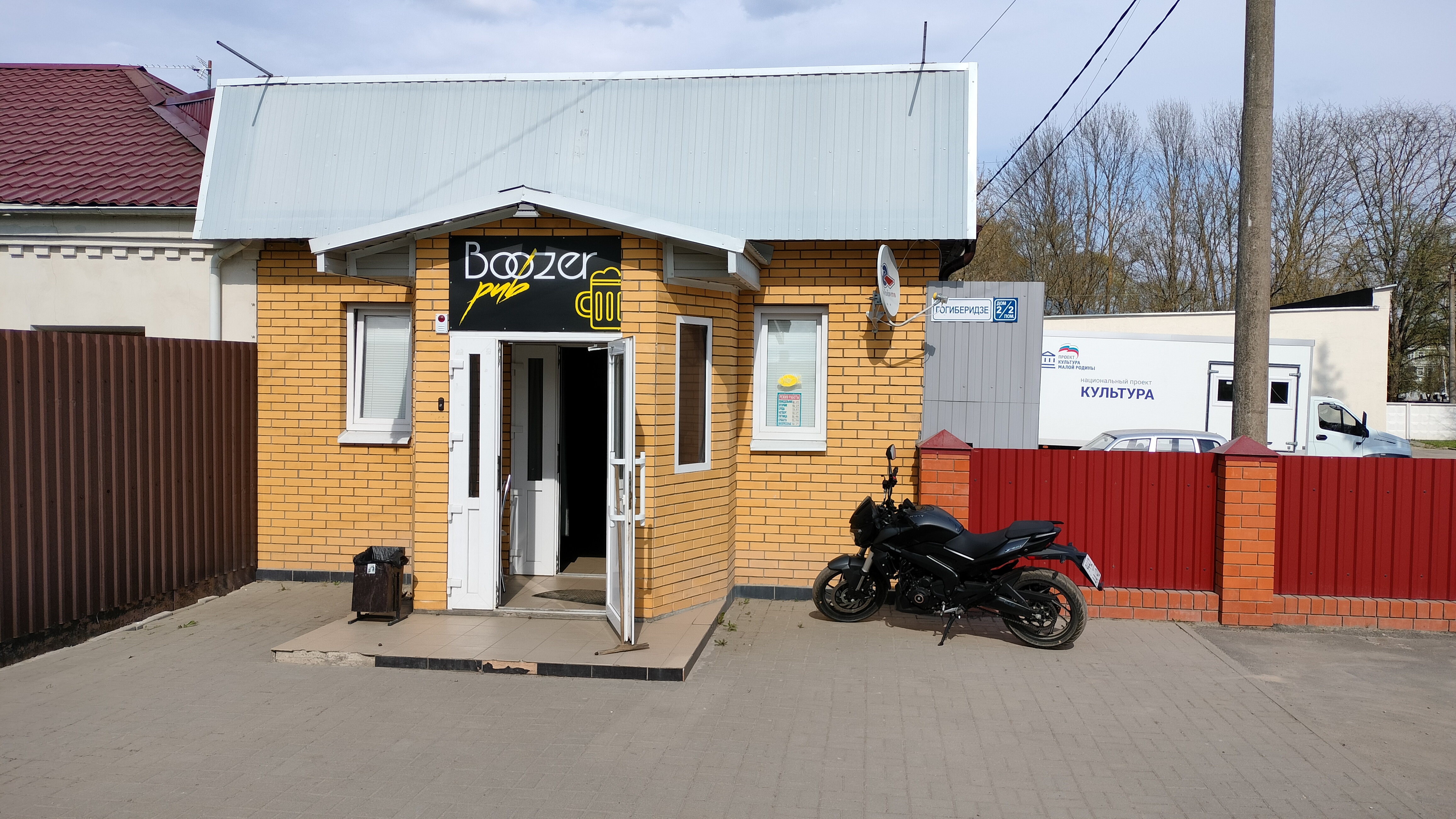 Boozer pub микрорайон крутые ключи 42 фото Крутые ключи 42