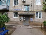 Otdeleniye pochtovoy svyazi Volgograd 400108 (ulitsa Voyenny gorodok, 1), oficina de correos