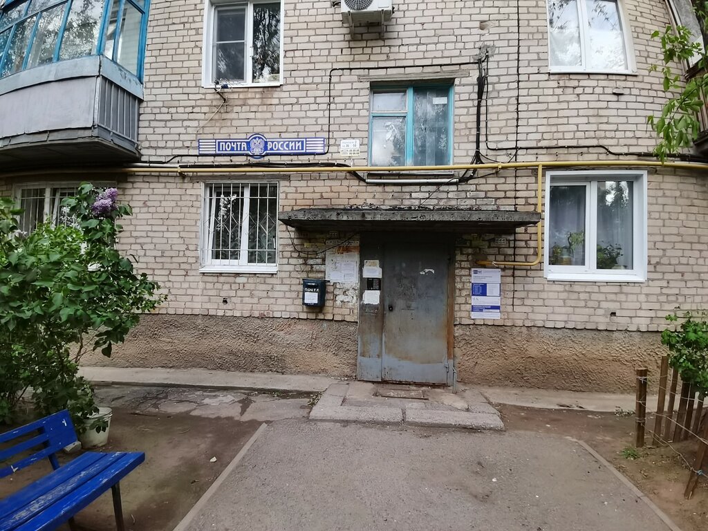 Post office Otdeleniye pochtovoy svyazi Volgograd 400108, Volgograd, photo