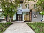 Beauty space Bucle (Engelsa Street, 59), peluquería