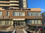 IMAGnsk.ru (Kirova Street, 25) ، متجر أجهزة إلكترونية