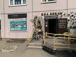 Robobo (mikrorayon Novaya Tryokhgorka, Chistyakovoy Street, 67), educación adicional