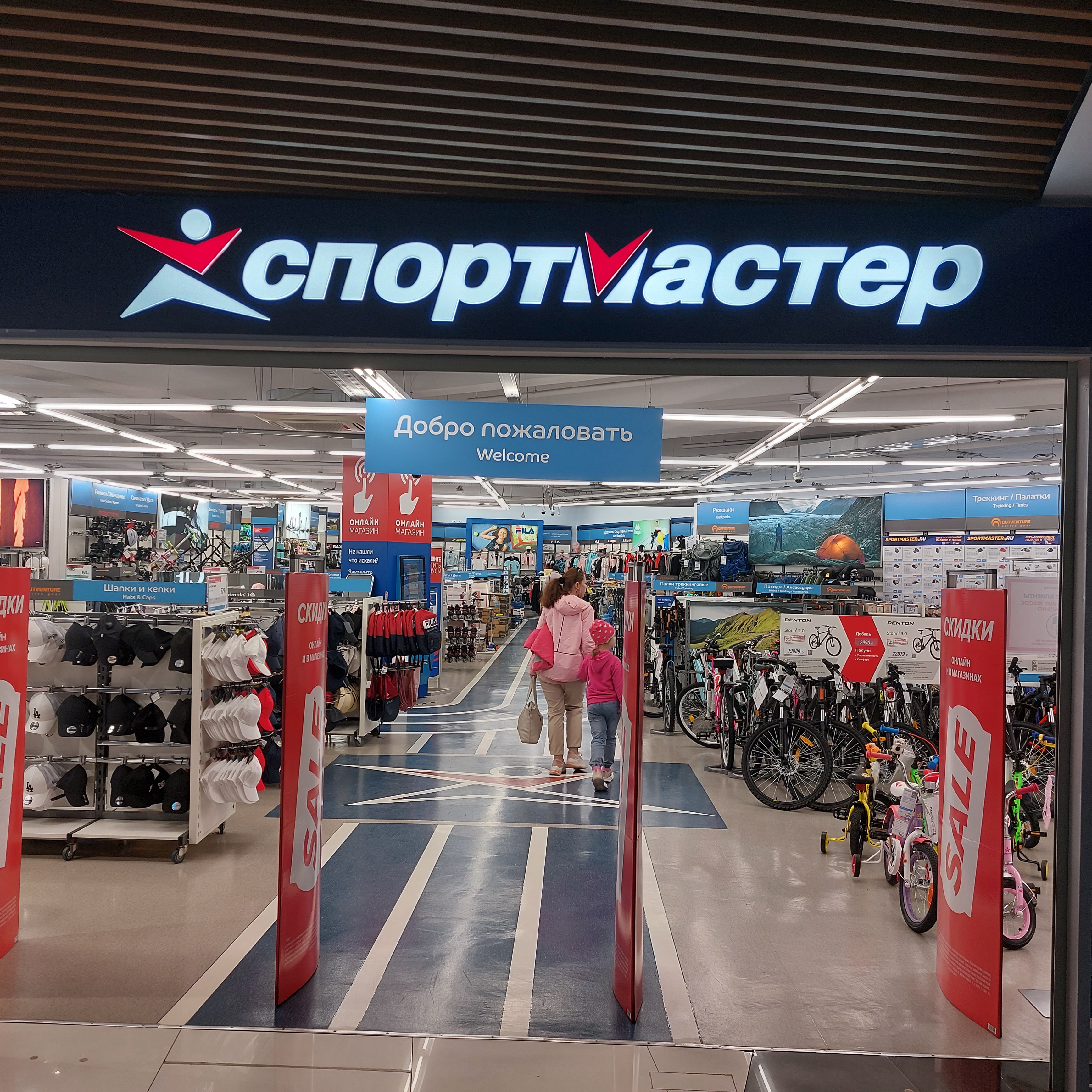 Спортмастер ул восстания 50 екатеринбург фото Спортмастер ул восстания 50 екатеринбург фото