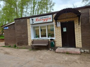 Бигуди (ulitsa Kalinina, 25А), peluquería