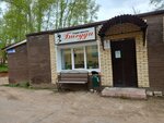 Бигуди (ulitsa Kalinina, 25А), hairdresser
