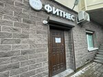 Fttc Fitness (Babushkina Street, 82к2), club de fitness
