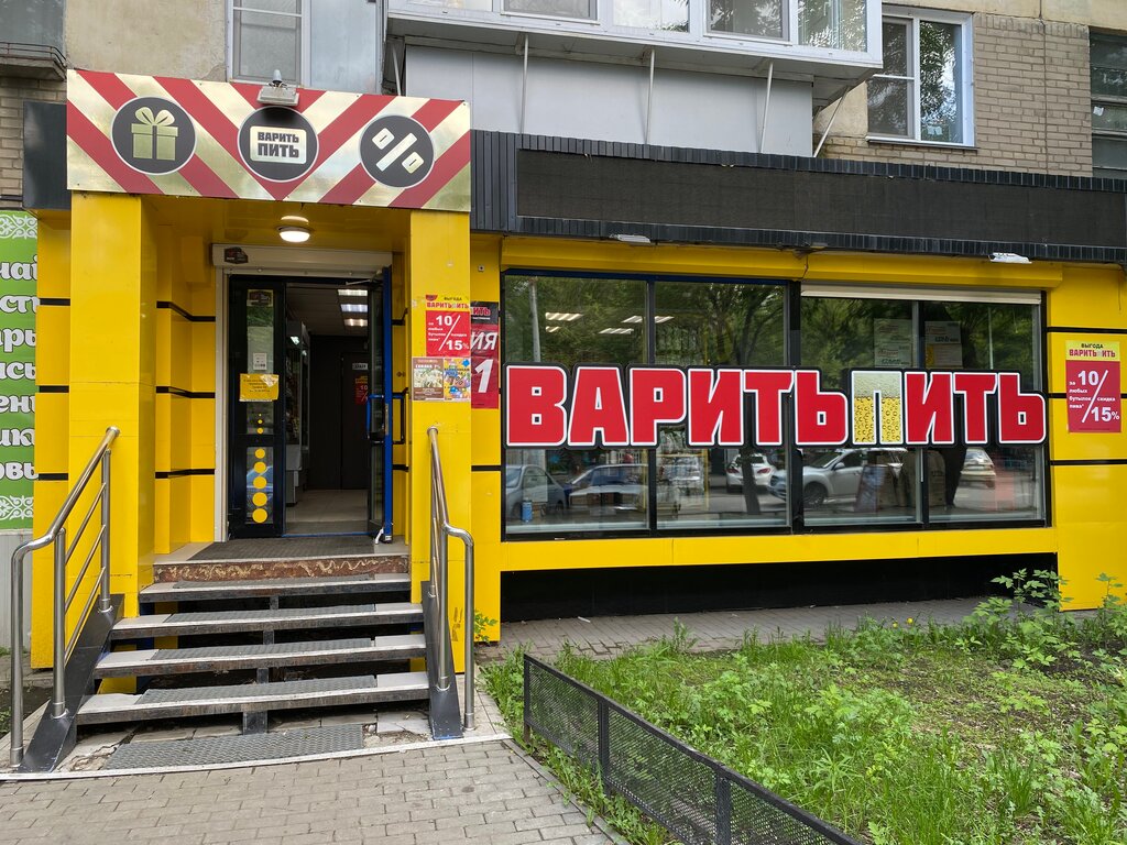 Cervecería Варить Пить, , foto