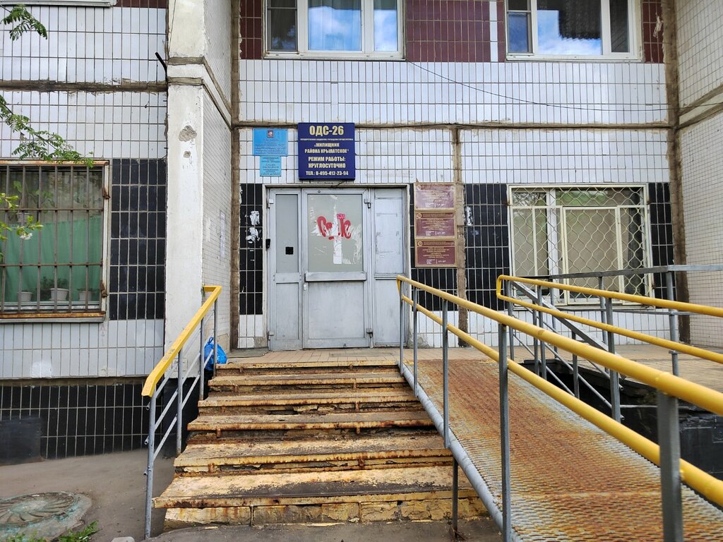 Community organization Совет пенсионеров, ветеранов, первичная организация № 2, № 3, Moscow, photo