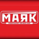 Маяк (aul Novaya Adygeya, Turgenevskoye Shosse Street, 33с6), food hypermarket