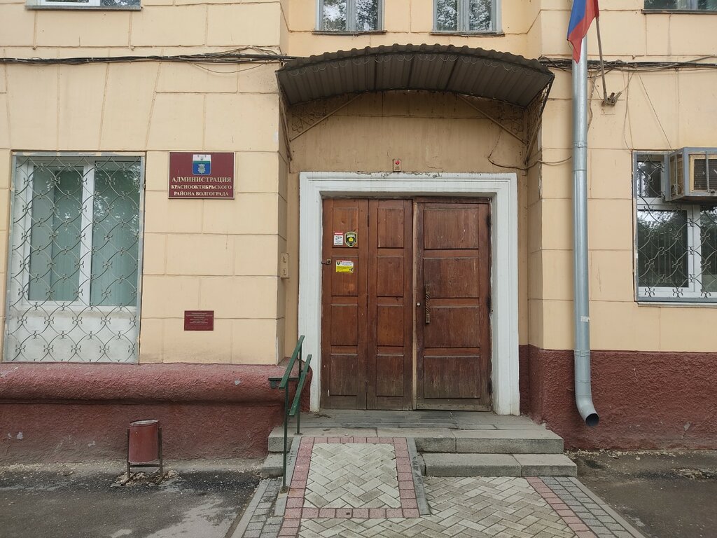 Administration Отдел жилищно-коммунального хозяйства Администрации Краснооктябрьского района, Volgograd, photo
