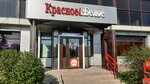 Krasnoe&Beloe (Kirova Street, 73), tienda de productos
