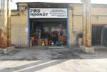 PROprokat (Dobrolyubova Drive, 3с4) ، تأجير الأجهزة