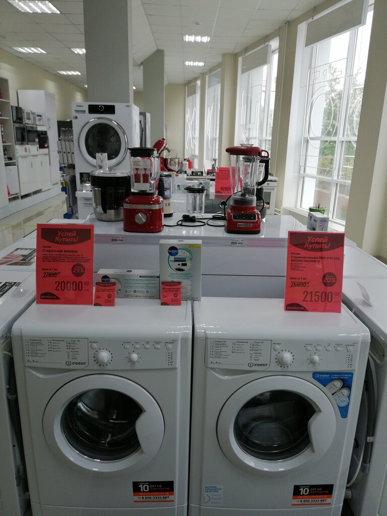 Appliance repair Official Service Center Whirlpool, Indesit, Hotpoint, KitchenAid, Yekaterinburg, photo