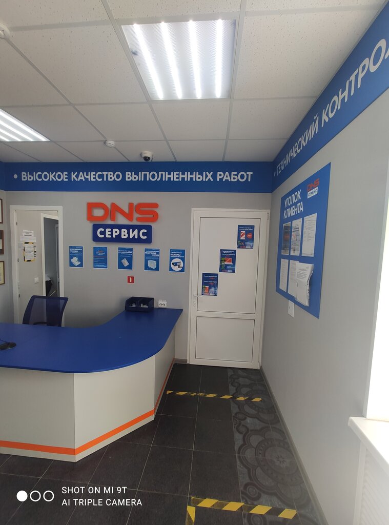 Audio and video devices repair DNS Сервисный центр, Lysva, photo