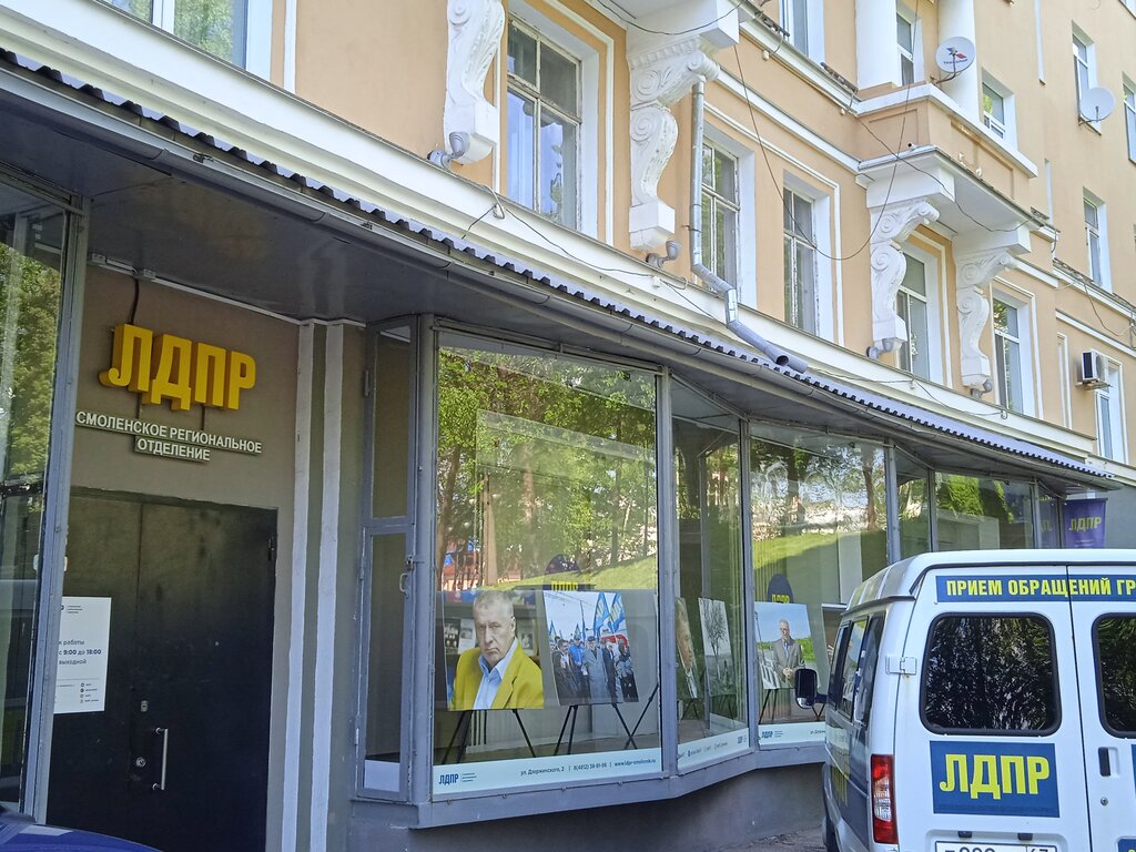Political parties Smolenskoe regionalnoe otdelenie politicheskoy partii Ldpr, Smolensk, photo