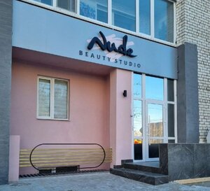 Nude (Solikamsk, ulitsa V.I. Kuznetsova, 8), beauty salon