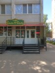 Sim-Sim (ulitsa Marshala A.M. Vasilevskogo, 32), cafe