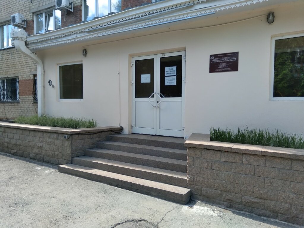 كلية، جامعة Chelyabinsky institut razvitiya professionalnogo obrazovaniya ، تشيليابينسك، صورة