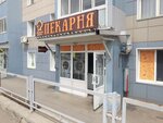 Весёлый пекарь (Sergeya Uskova Street, 3), bakery
