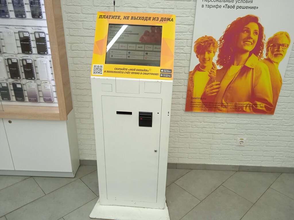 Payment terminal билайн, платёжный терминал, Moscow, photo