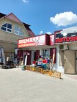 Botsman (ulitsa Voykova, 154/1с1), electric and gas powered tools