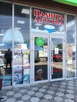 Планета детства (ulitsa Voykova, 411) ، دمى وألعاب