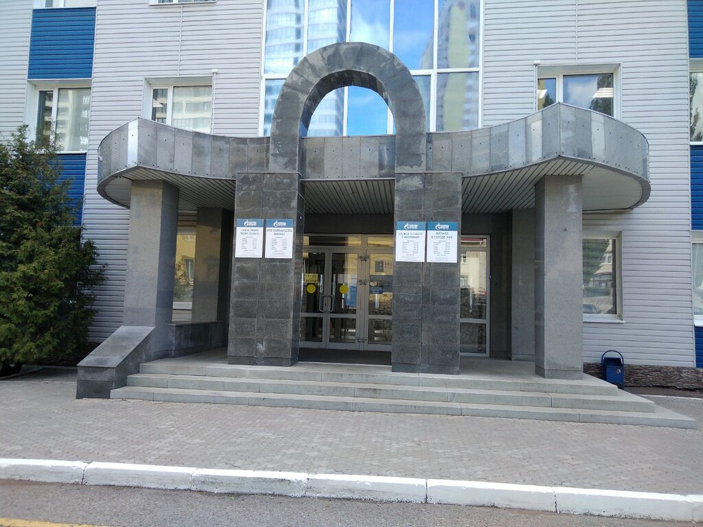 Gas supply services Gazprom gazoraspredelenie, Ufa, photo
