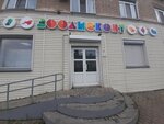 Zoodiskont (Lenina Street, 74), tienda de animales