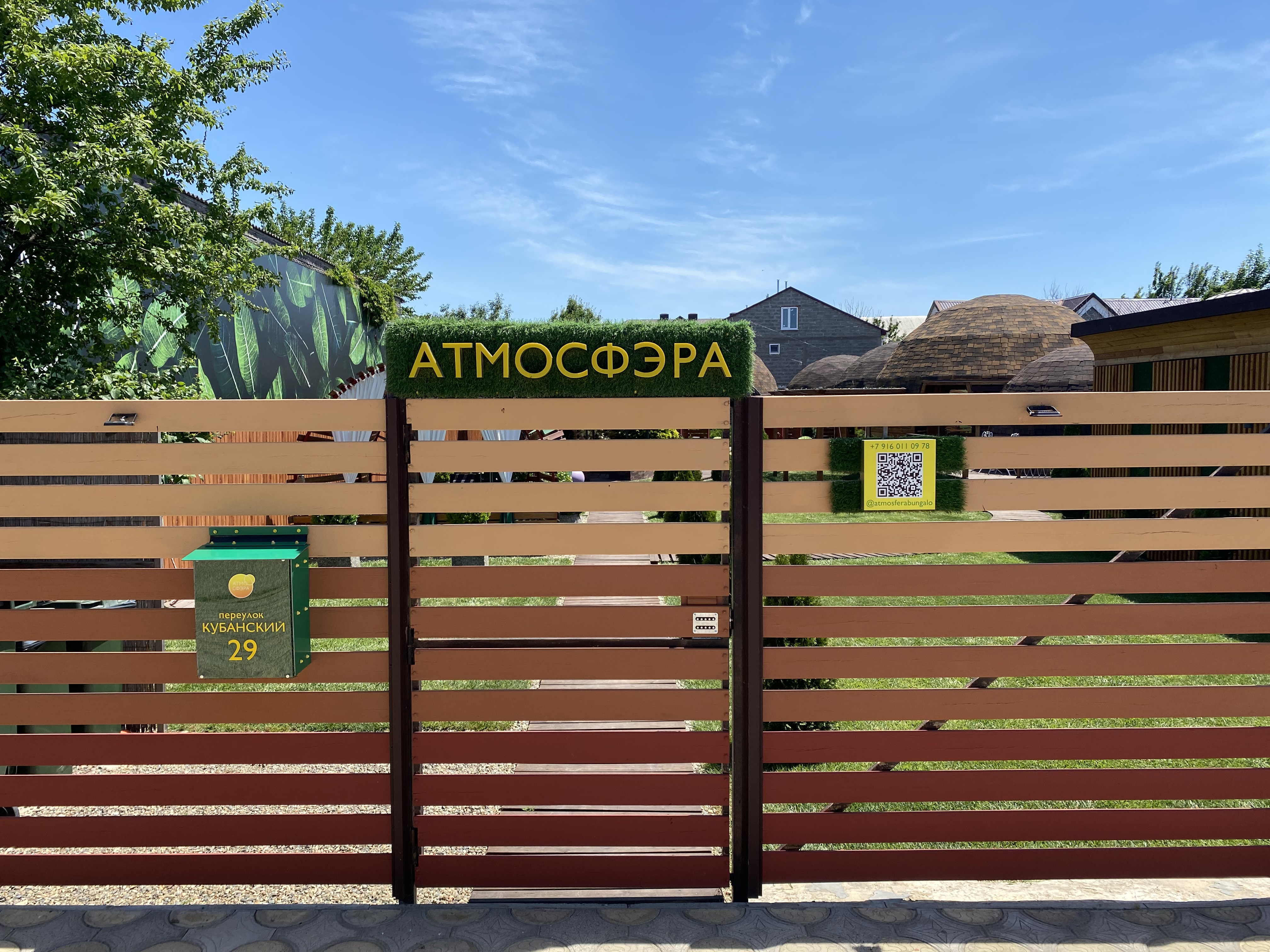 Фото АтмосфЭра