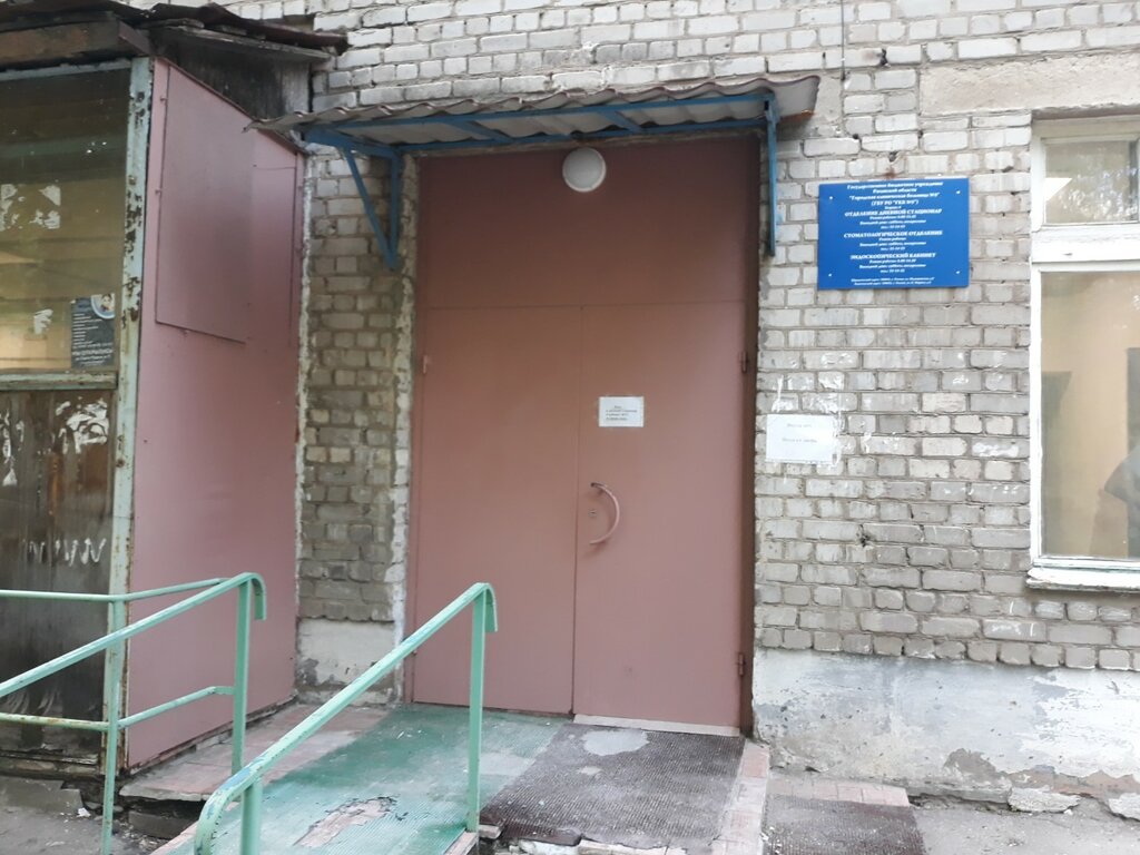 Dental polyclinic Городская клиническая больница № 5, стоматологическое отделение, Ryazan, photo