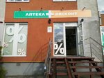 Аптека дисконт (Ulyany Gromovoy Street, 99), pharmacy