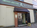 Усадьба (Torgovaya Side District, Fyodorovskiy Ruchey Street, 2/13), herramientas y equipo de jardinería