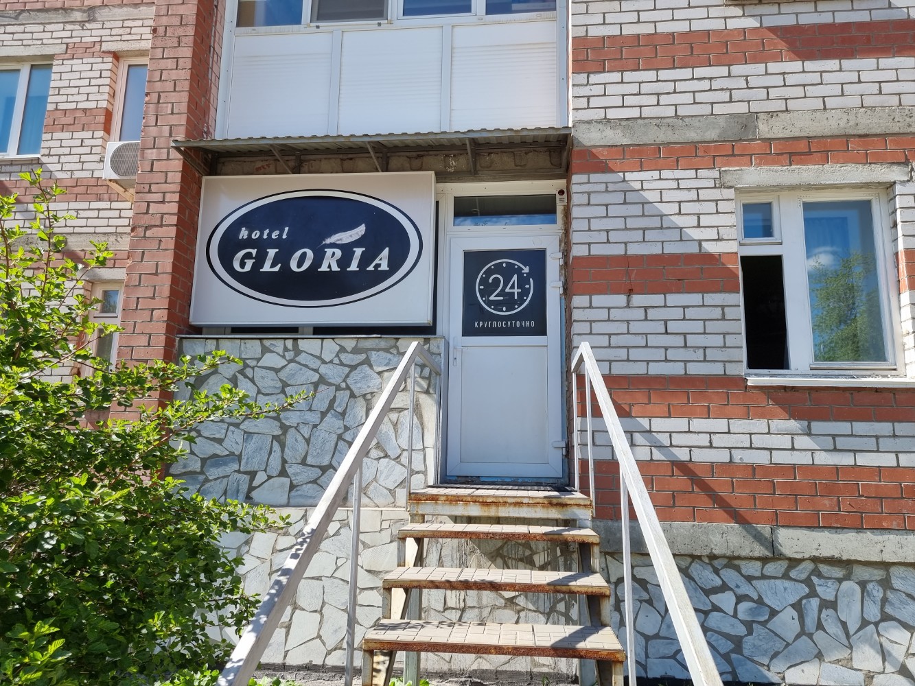 Фото Глория