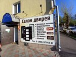 Димакс (Рождественская ул., 82), двери в Слободском