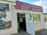 Performance (Rozhdestvenskaya ulitsa, 75с1), tienda de ropa