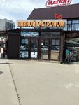 Пивноff (ulitsa Demidova, 2/3) ، متجر بيع البيرة