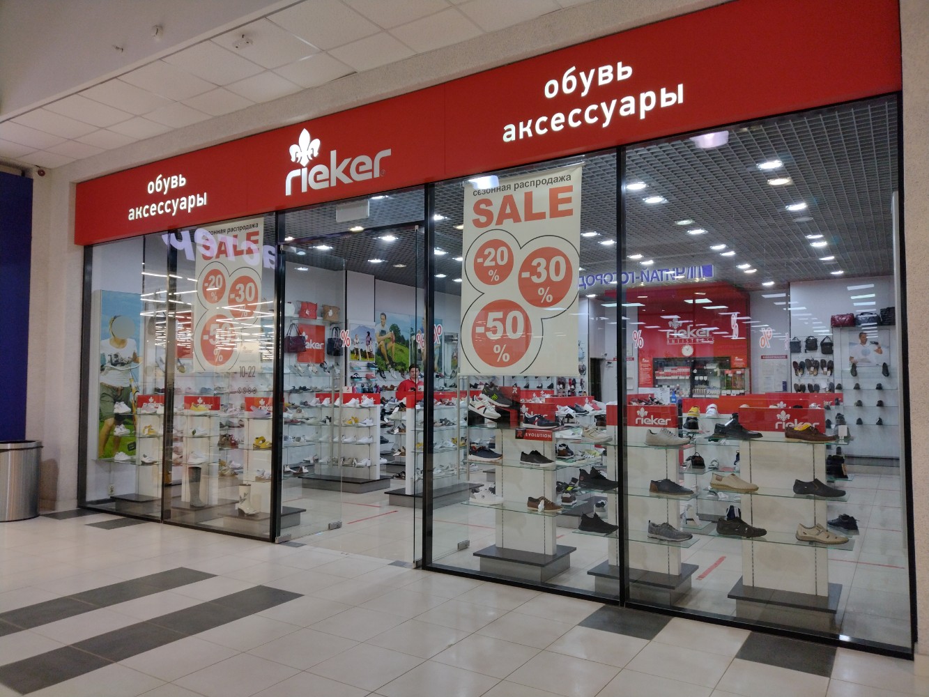 Котофей московская ул 338а фото Цены "Котофей" в Видном Яндекс Карты
