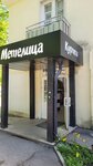 Метелица (ulitsa Asatkina, 9), outerwear shop