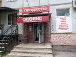 Продукты (2nd Gastello Drive, 15) ، محل بقالة