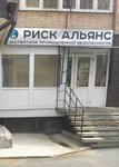 Риск альянс (Pervomayskaya Street, 58Ас1), examination of industrial safety