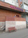 Wildberries (Prosvescheniya Avenue, 53к1), point of delivery