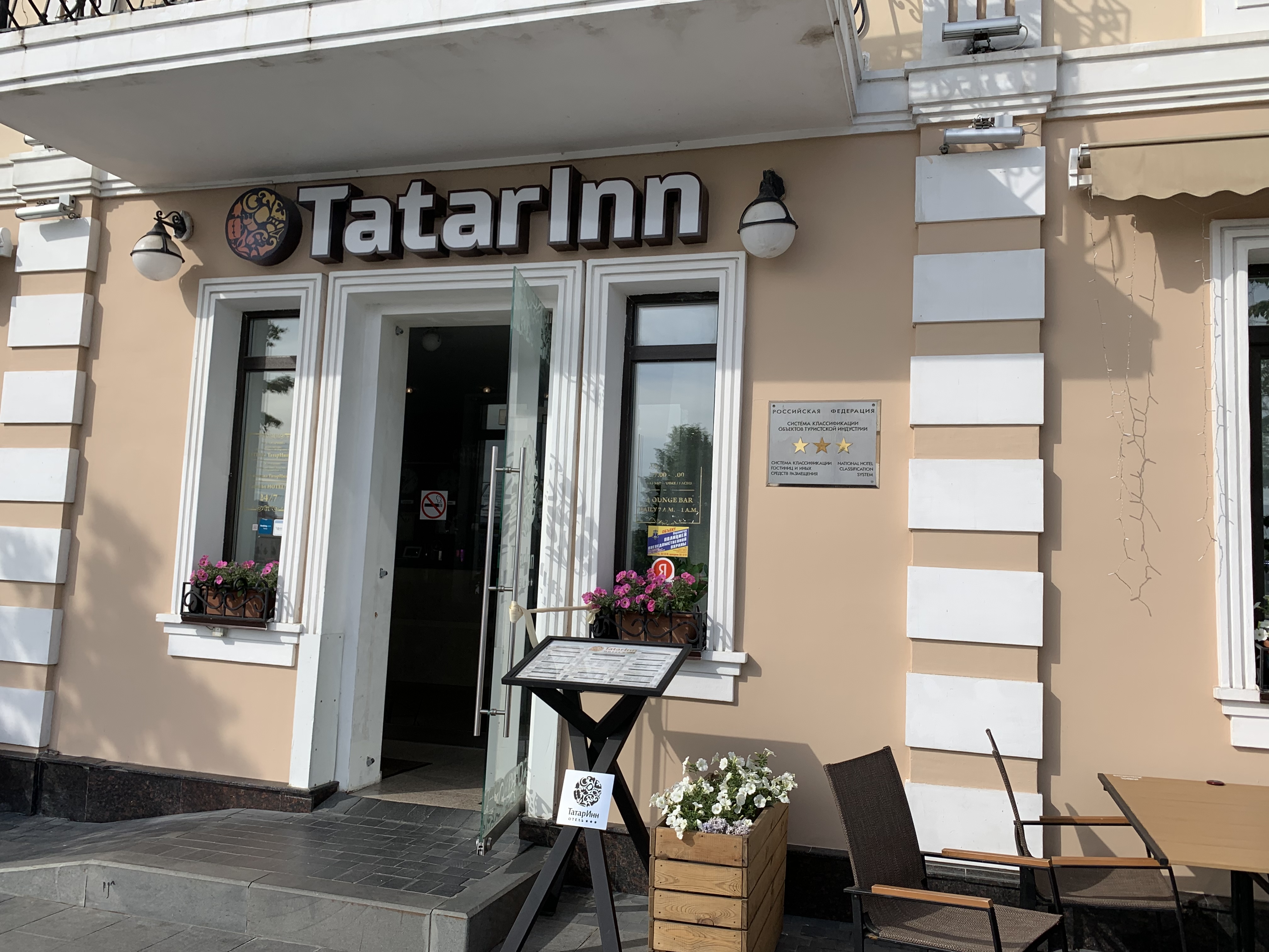 Фото ТатарИнн