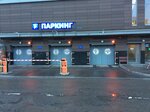 Автоэлектрик 178 (Ligovskiy Avenue, 153), reparación eléctrica de automóviles