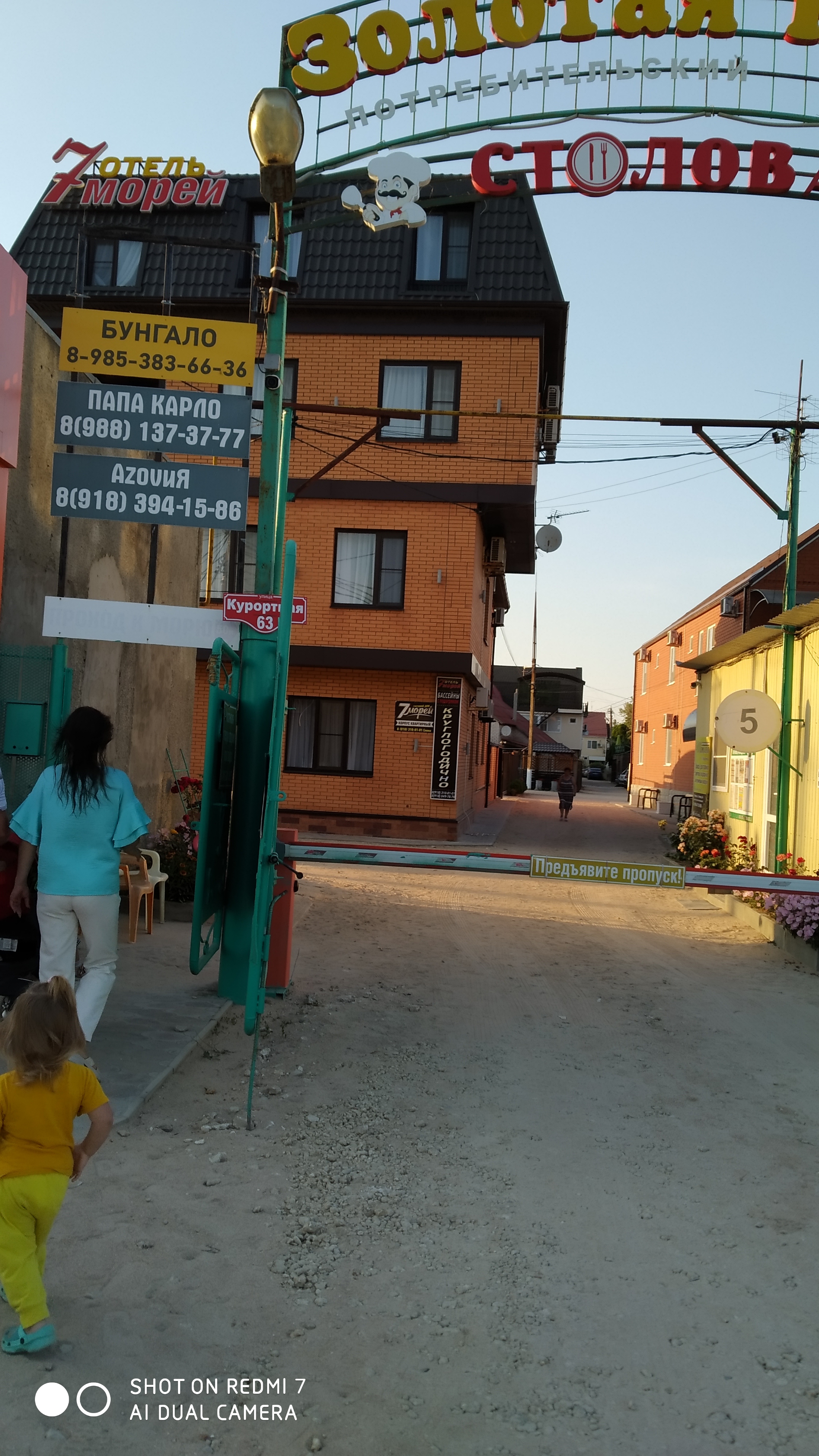 Фото Морской