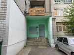 Ремонт обуви (Gromova Street, 42к3), shoes repair