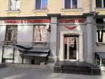 Goryachiye tury (Samarskaya Street, 148), travel agency